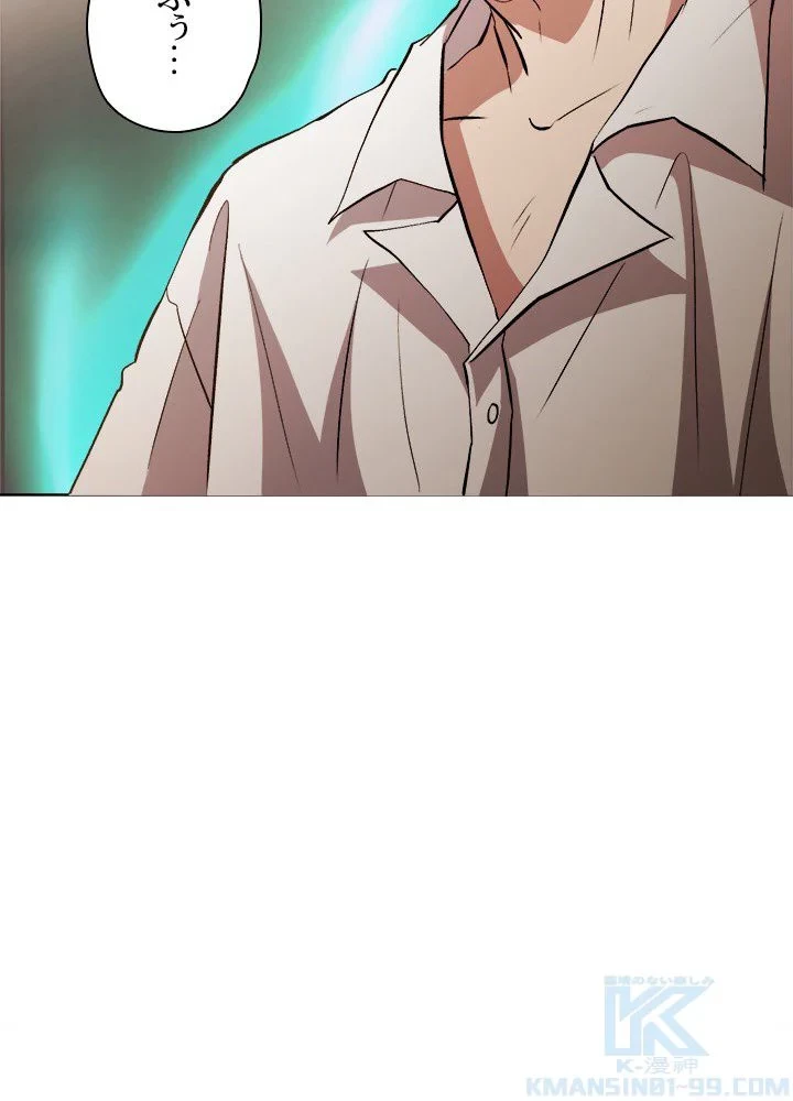 回帰して世界を変える大魔法使い 第2話 - 38