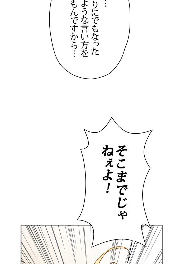 回帰して世界を変える大魔法使い 第4話 - 15