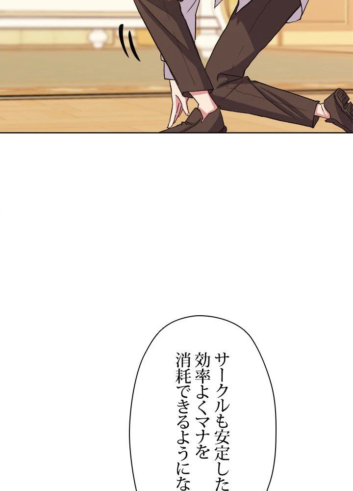 回帰して世界を変える大魔法使い 第2話 - 40