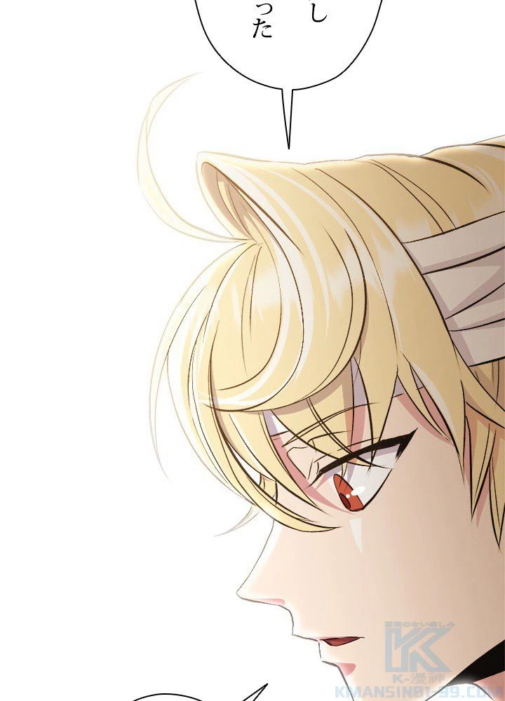 回帰して世界を変える大魔法使い 第2話 - 41