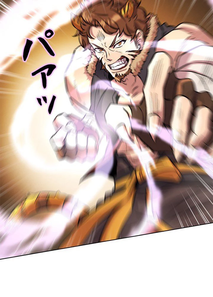 回帰して世界を変える大魔法使い 第1話 - 43