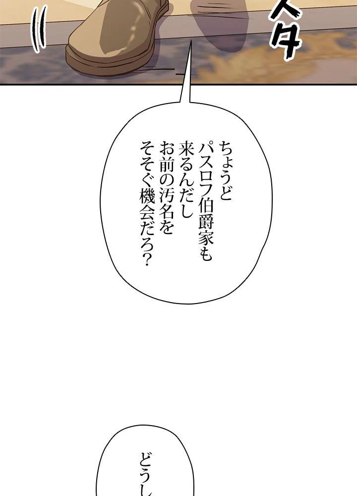 回帰して世界を変える大魔法使い 第5話 - 7