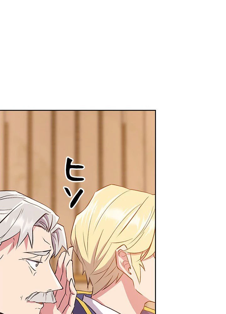 回帰して世界を変える大魔法使い 第4話 - 19