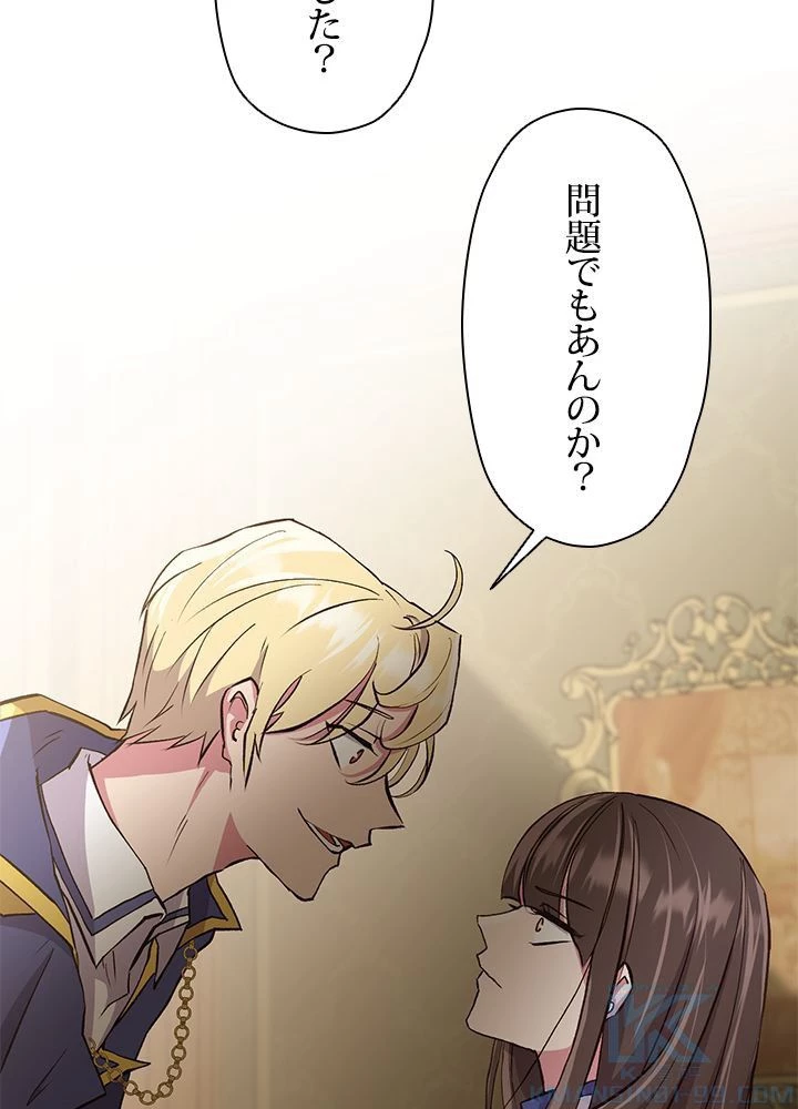 回帰して世界を変える大魔法使い 第5話 - 8