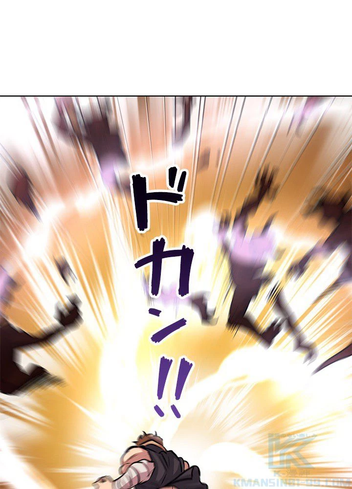 回帰して世界を変える大魔法使い 第1話 - 44