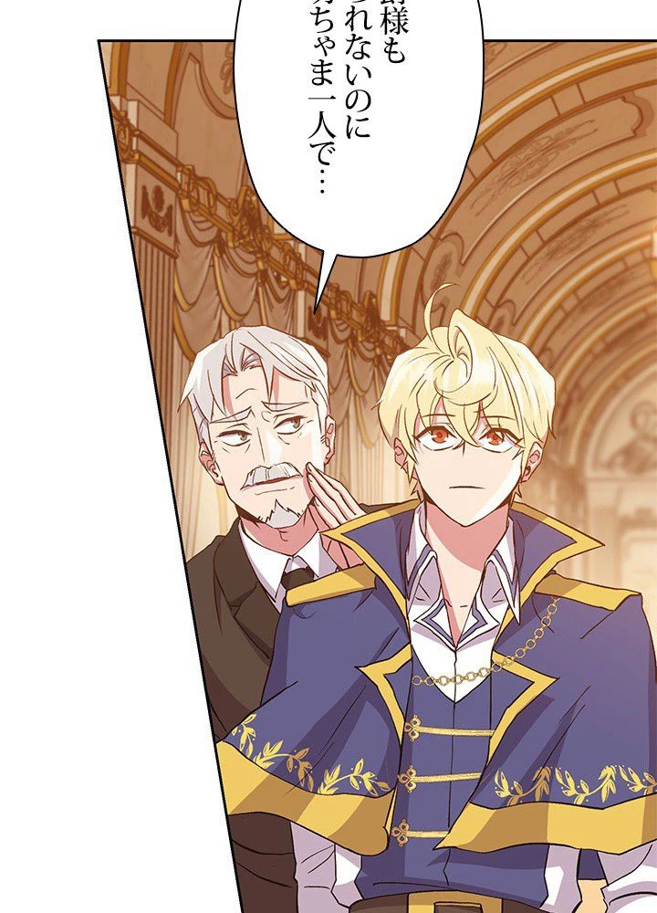 回帰して世界を変える大魔法使い 第4話 - 21