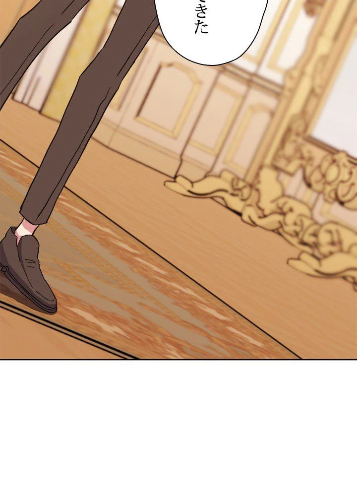 回帰して世界を変える大魔法使い 第2話 - 45