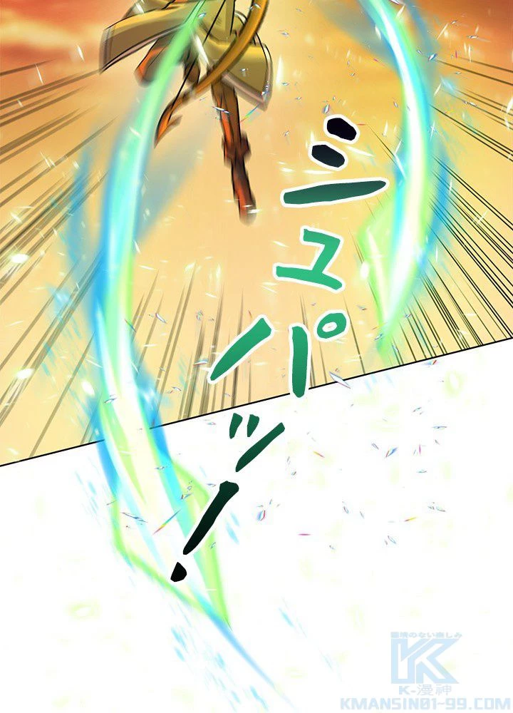 回帰して世界を変える大魔法使い 第1話 - 47