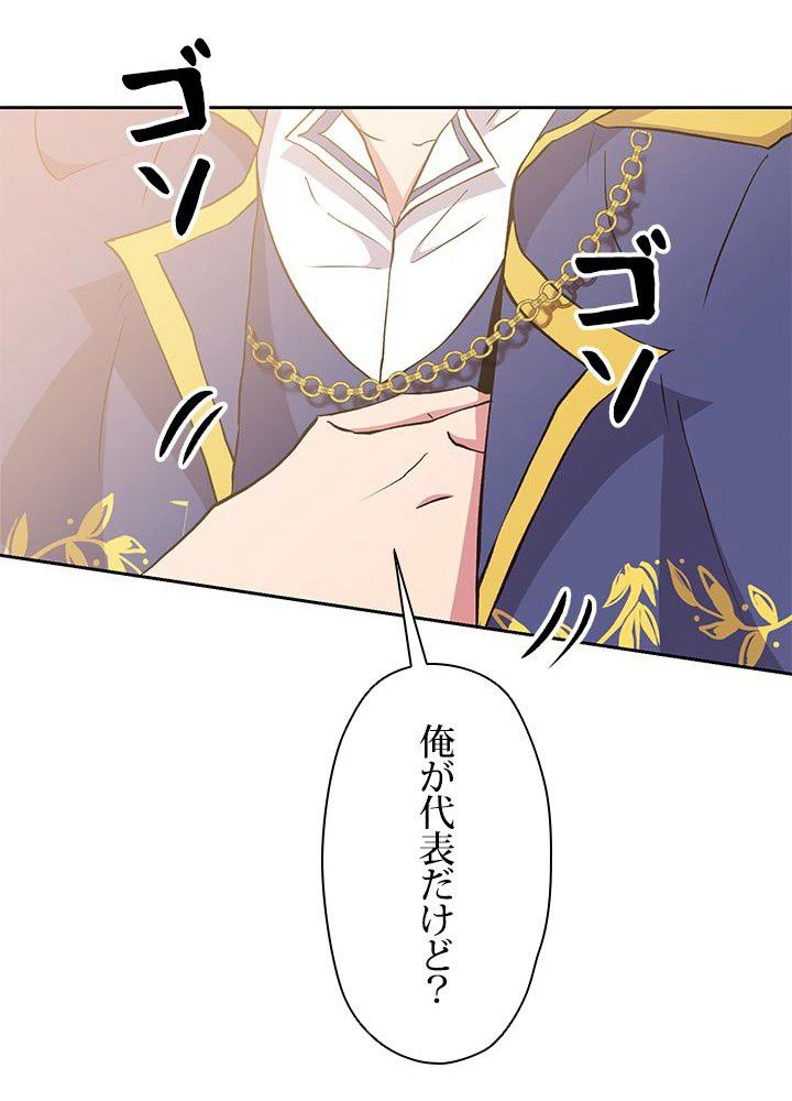 回帰して世界を変える大魔法使い 第5話 - 13