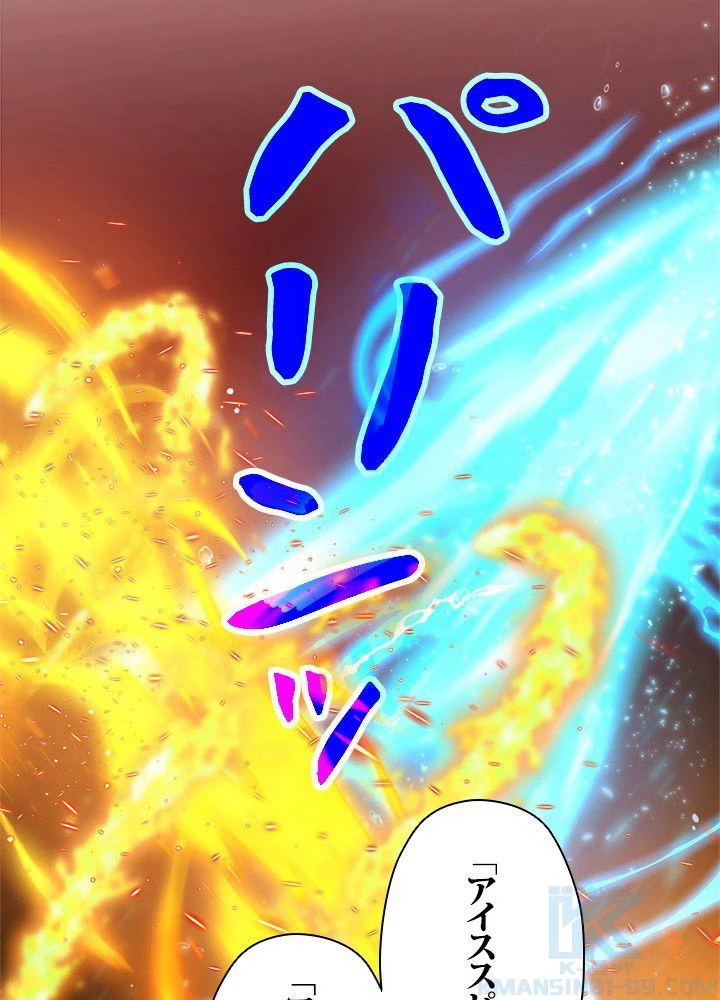 回帰して世界を変える大魔法使い 第2話 - 47