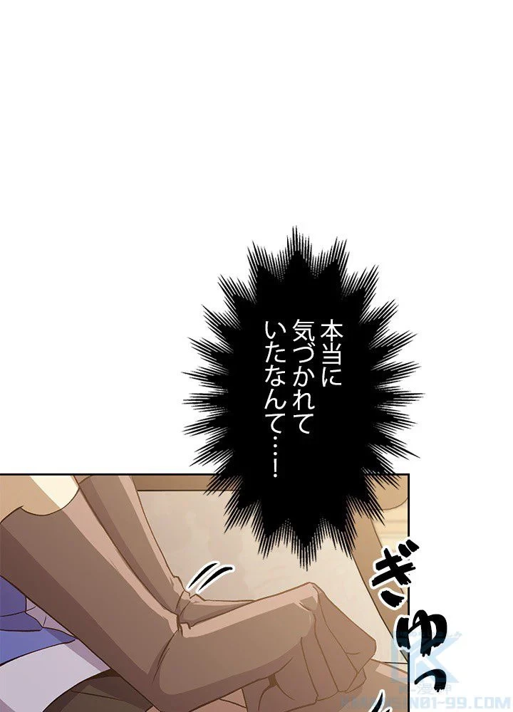 回帰して世界を変える大魔法使い 第6話 - 8