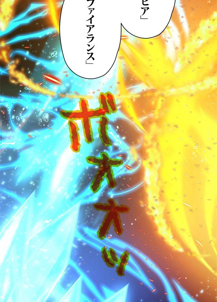 回帰して世界を変える大魔法使い 第2話 - 48