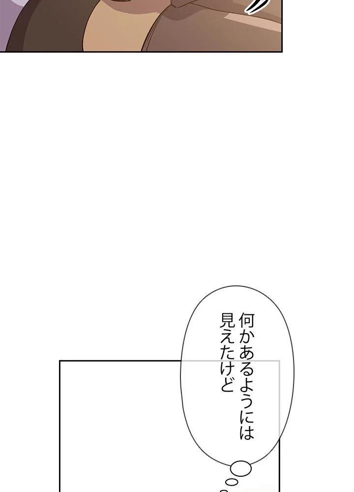 回帰して世界を変える大魔法使い 第6話 - 9