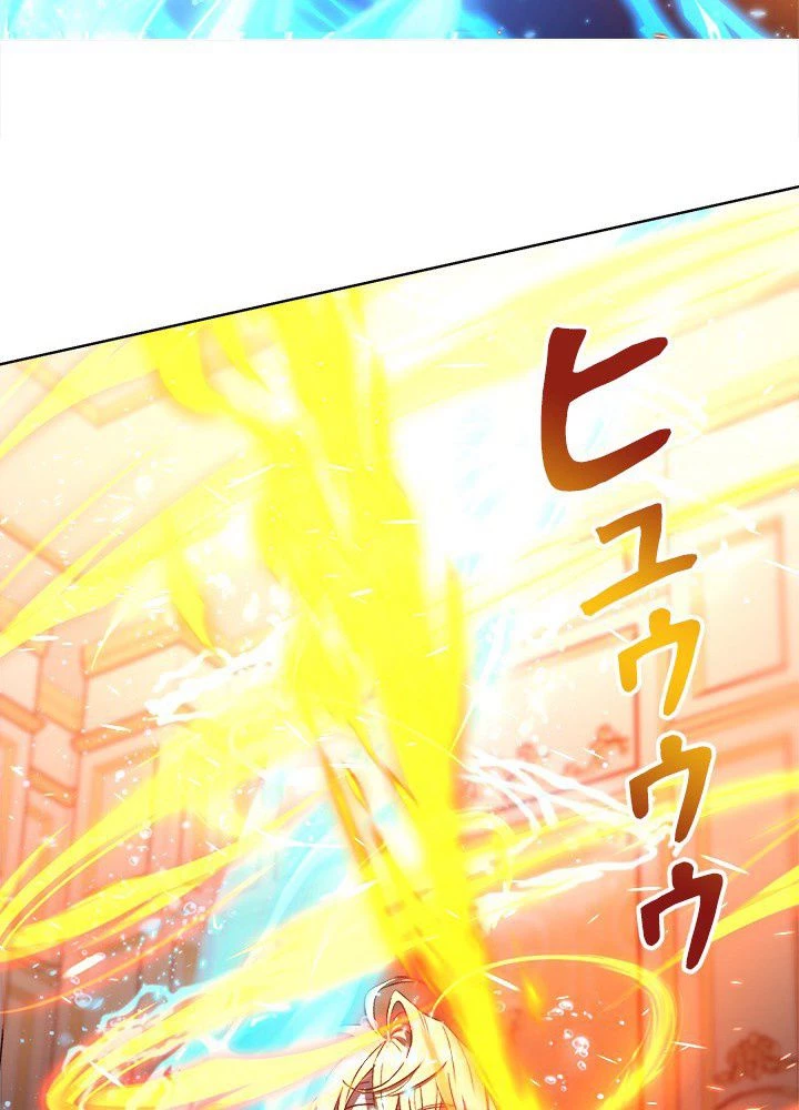 回帰して世界を変える大魔法使い 第2話 - 49