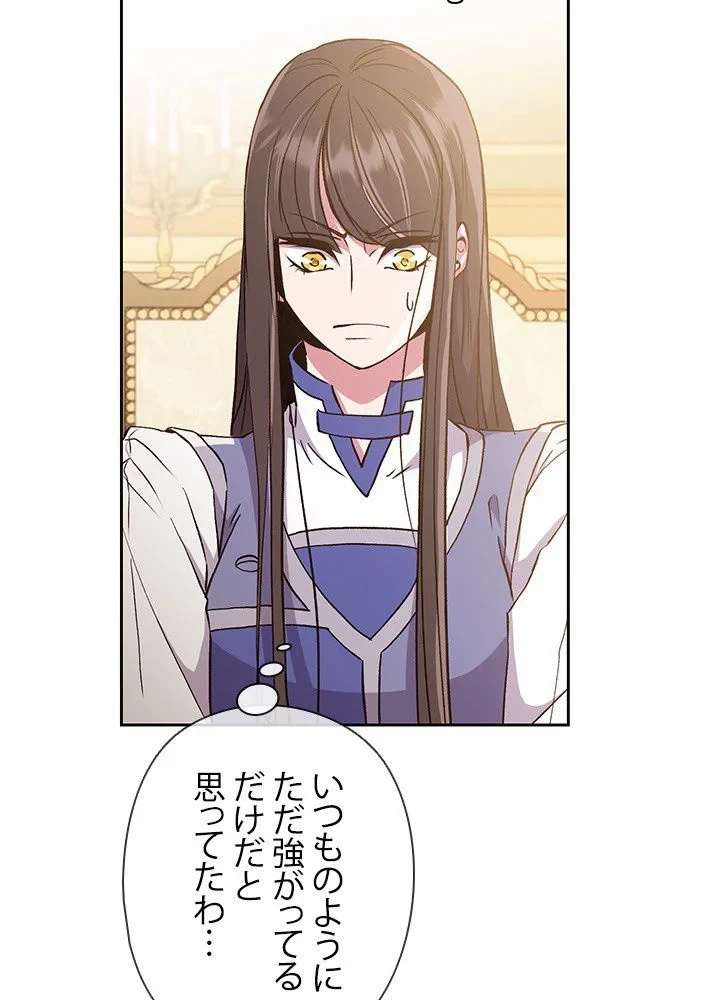 回帰して世界を変える大魔法使い 第6話 - 10