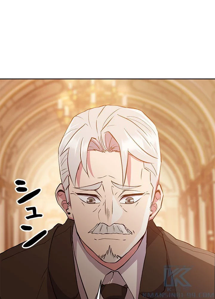 回帰して世界を変える大魔法使い 第4話 - 26