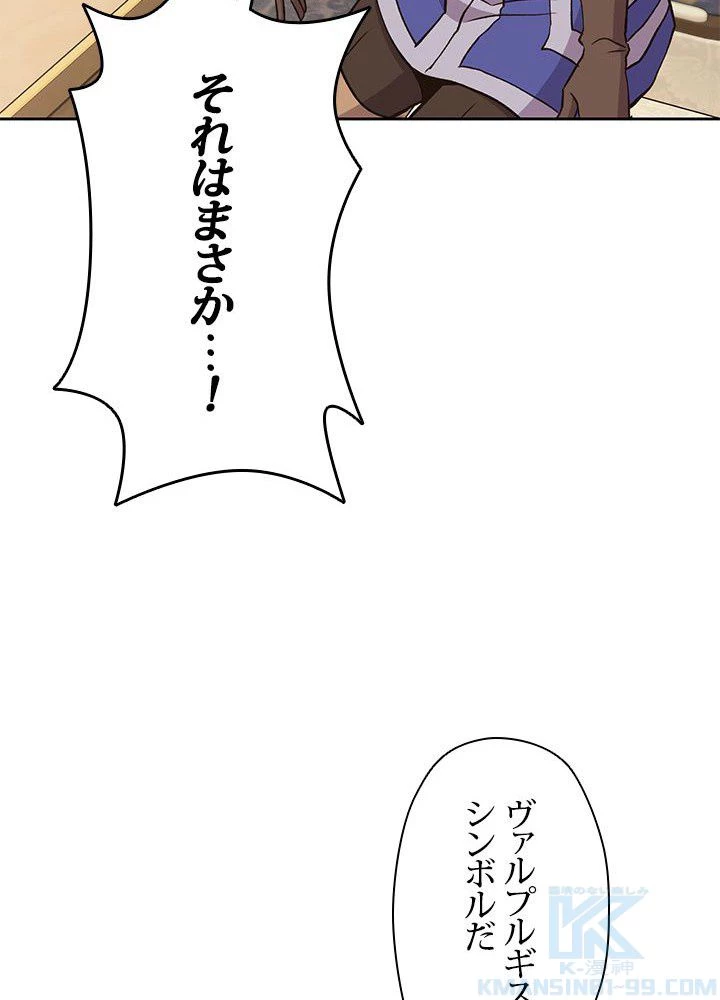 回帰して世界を変える大魔法使い 第5話 - 17