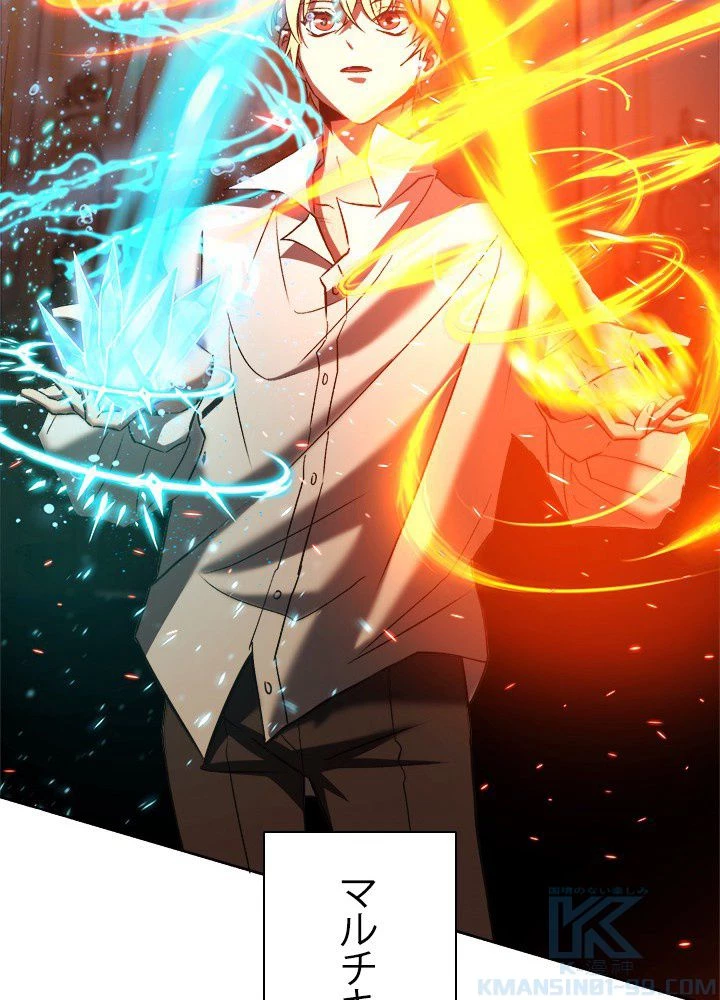 回帰して世界を変える大魔法使い 第2話 - 50