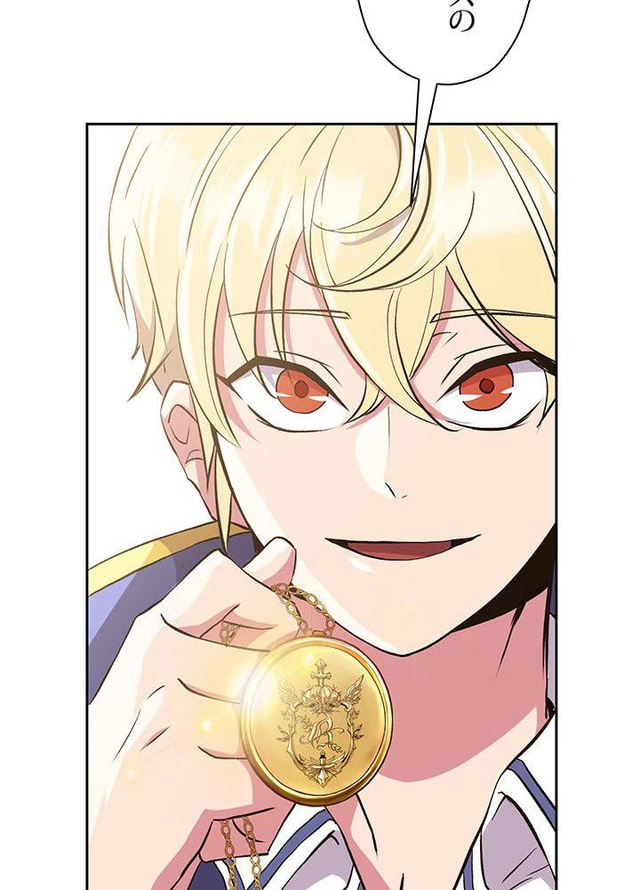 回帰して世界を変える大魔法使い 第5話 - 18