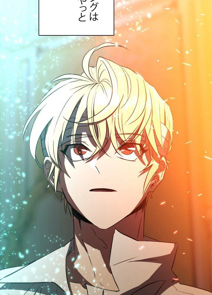 回帰して世界を変える大魔法使い 第2話 - 52