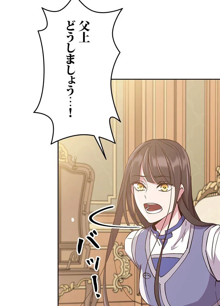 回帰して世界を変える大魔法使い 第6話 - 13