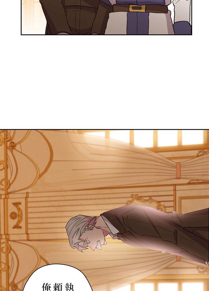 回帰して世界を変える大魔法使い 第4話 - 30