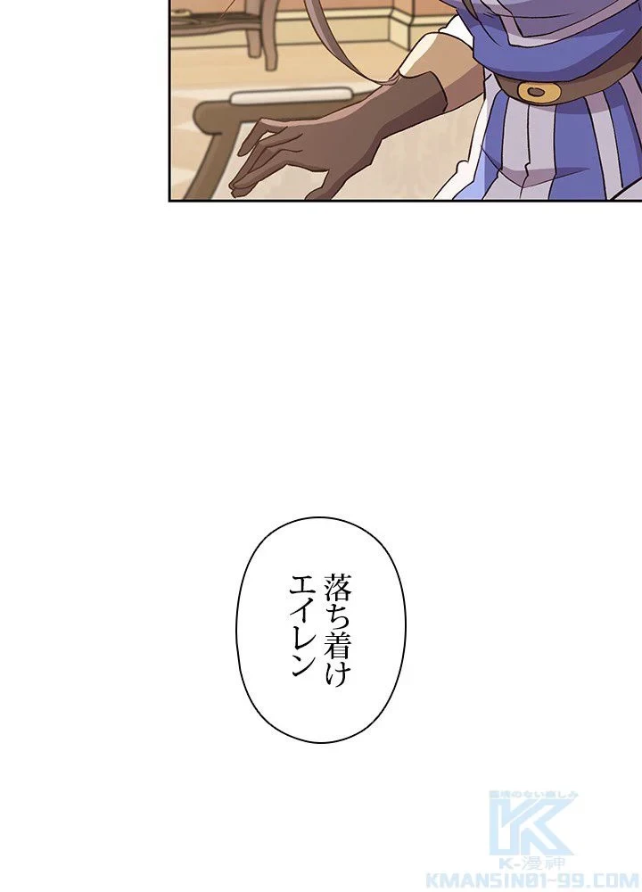 回帰して世界を変える大魔法使い 第6話 - 14