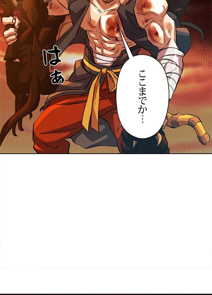 回帰して世界を変える大魔法使い 第1話 - 55