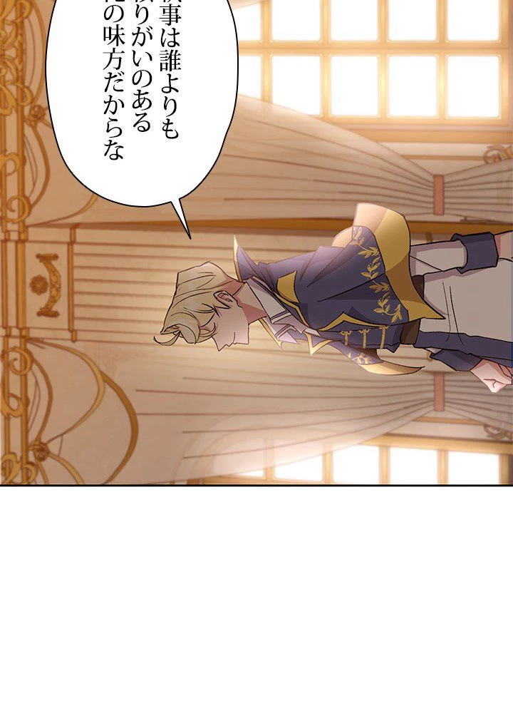 回帰して世界を変える大魔法使い 第4話 - 31