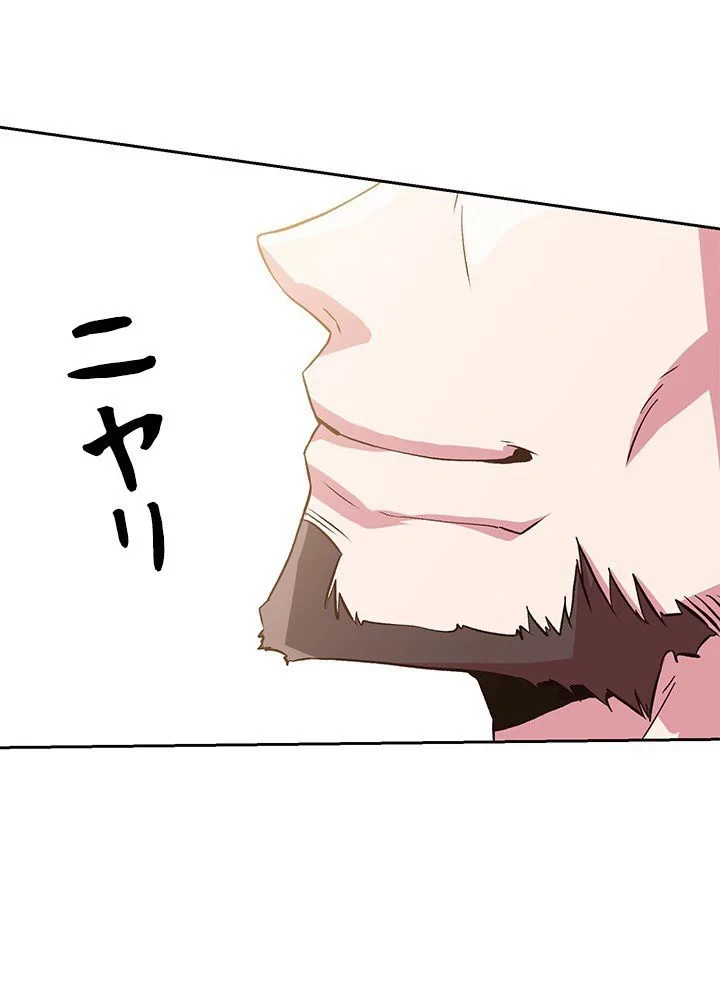 回帰して世界を変える大魔法使い 第6話 - 15