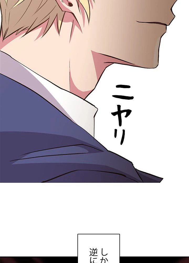 回帰して世界を変える大魔法使い 第5話 - 22