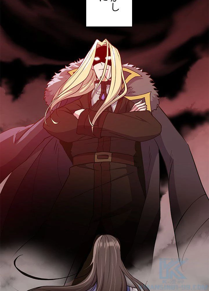 回帰して世界を変える大魔法使い 第5話 - 23