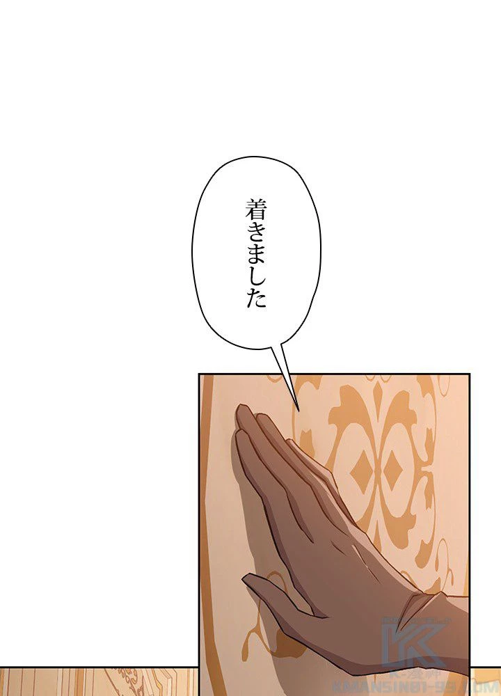 回帰して世界を変える大魔法使い 第4話 - 32