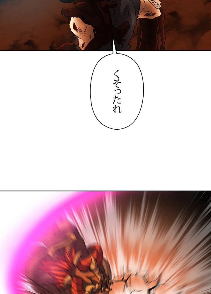 回帰して世界を変える大魔法使い 第1話 - 58