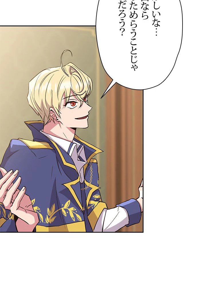 回帰して世界を変える大魔法使い 第5話 - 25