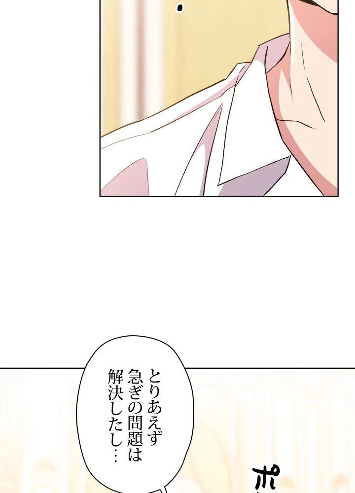 回帰して世界を変える大魔法使い 第2話 - 60