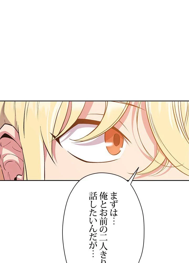 回帰して世界を変える大魔法使い 第4話 - 36