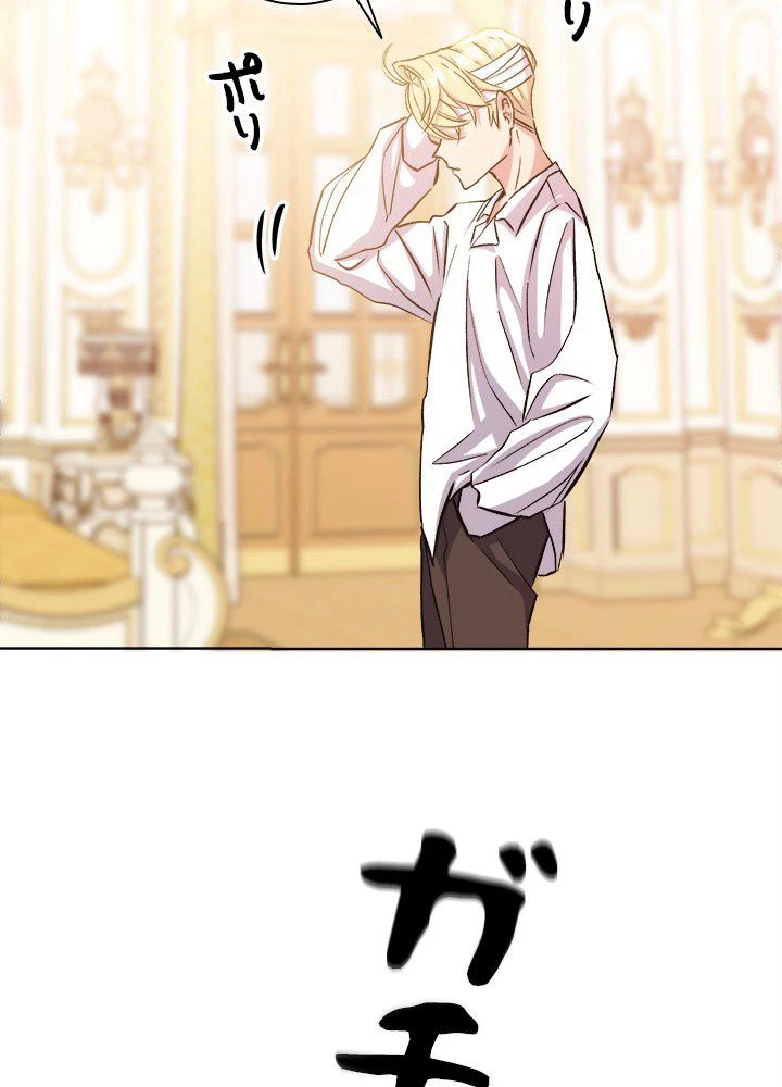 回帰して世界を変える大魔法使い 第2話 - 61