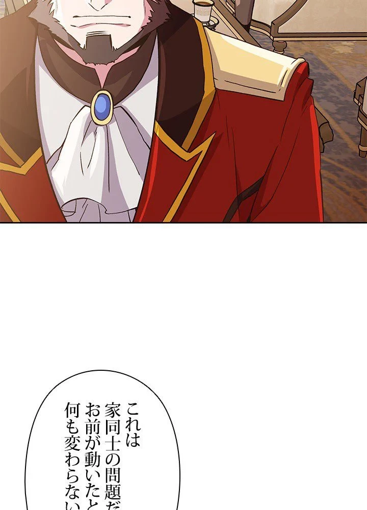 回帰して世界を変える大魔法使い 第6話 - 21