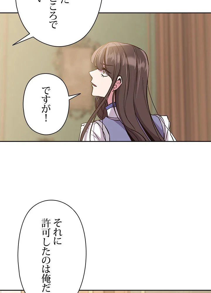 回帰して世界を変える大魔法使い 第6話 - 22