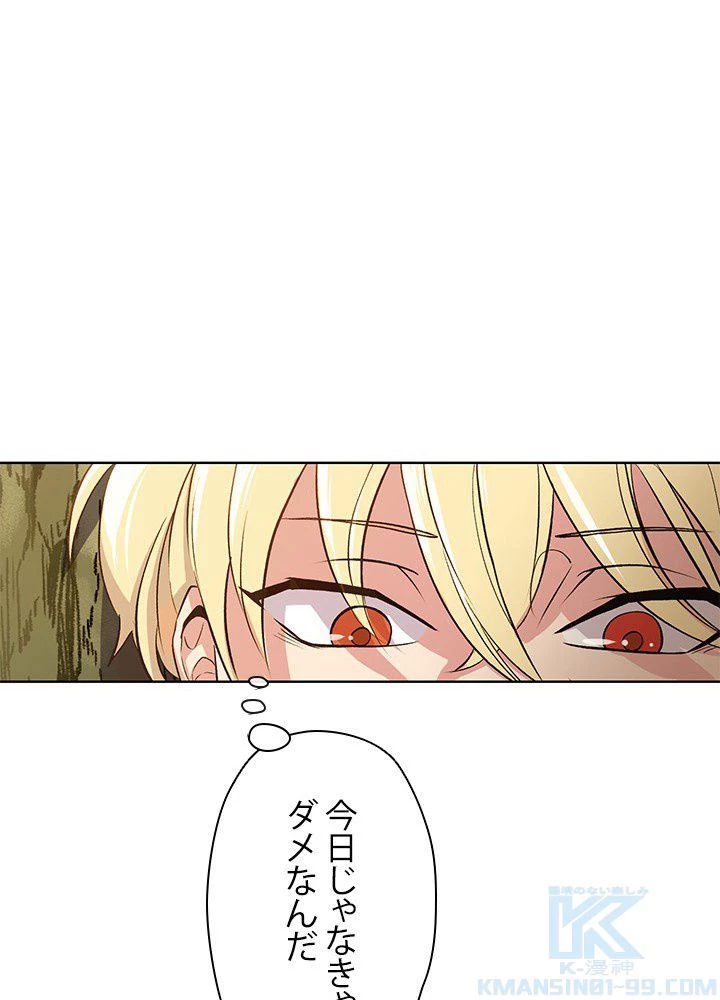 回帰して世界を変える大魔法使い 第3話 - 62