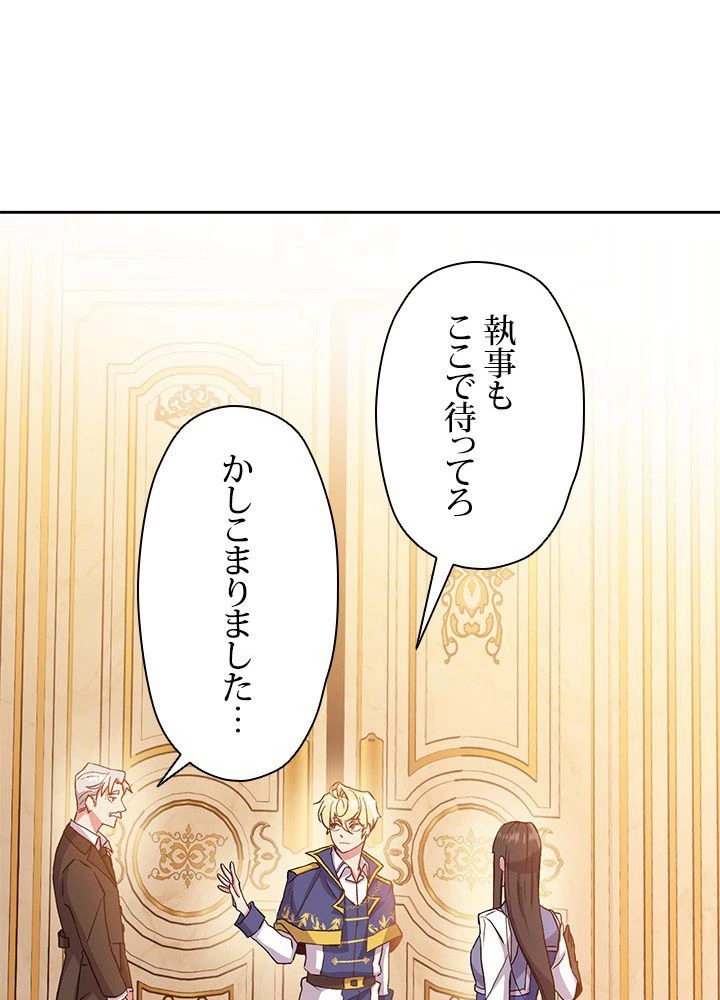 回帰して世界を変える大魔法使い 第4話 - 39