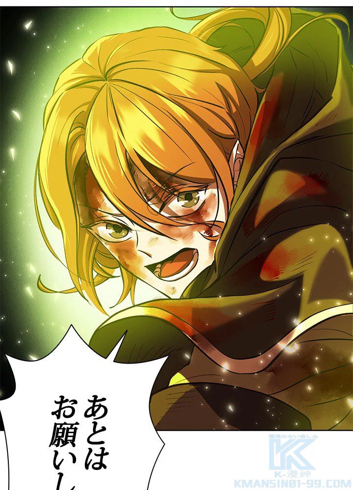 回帰して世界を変える大魔法使い 第1話 - 62