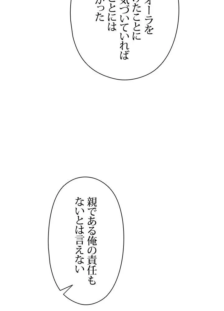 回帰して世界を変える大魔法使い 第6話 - 24