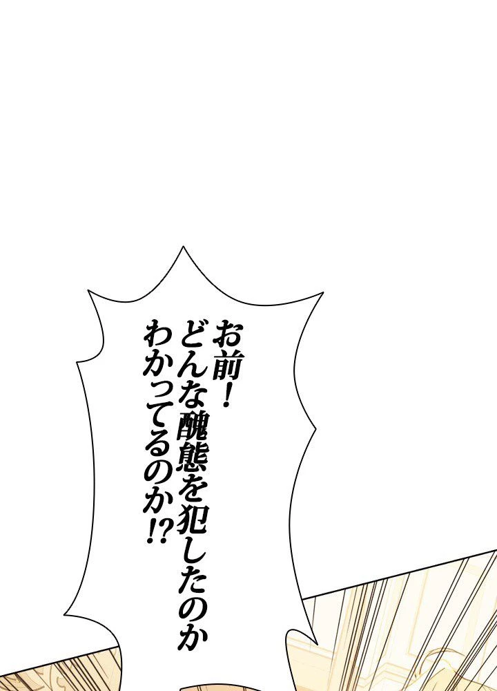 回帰して世界を変える大魔法使い 第2話 - 64