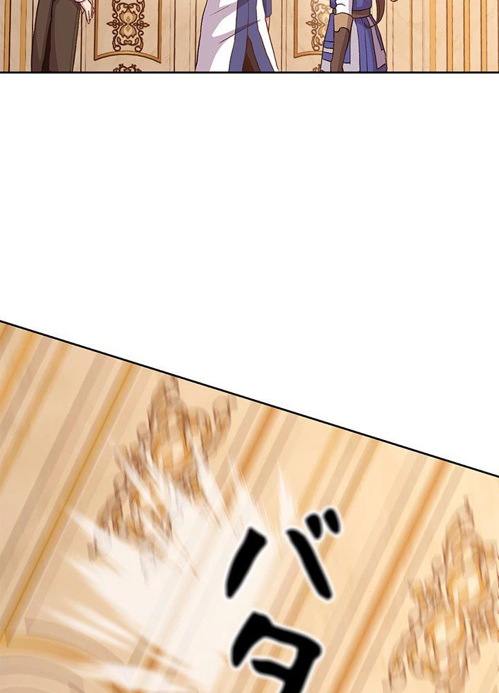 回帰して世界を変える大魔法使い 第4話 - 40