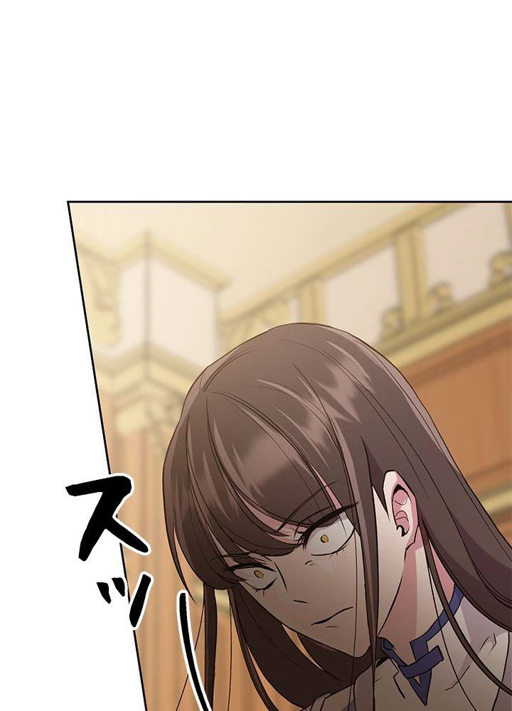 回帰して世界を変える大魔法使い 第5話 - 31