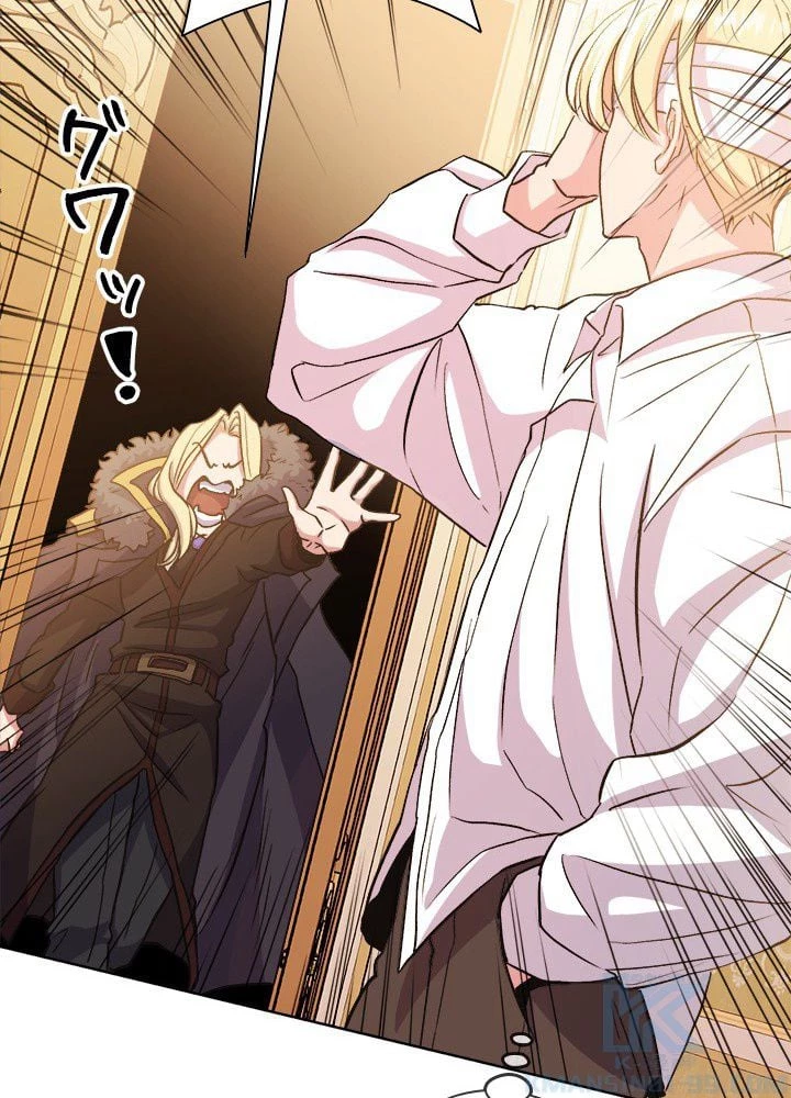 回帰して世界を変える大魔法使い 第2話 - 65