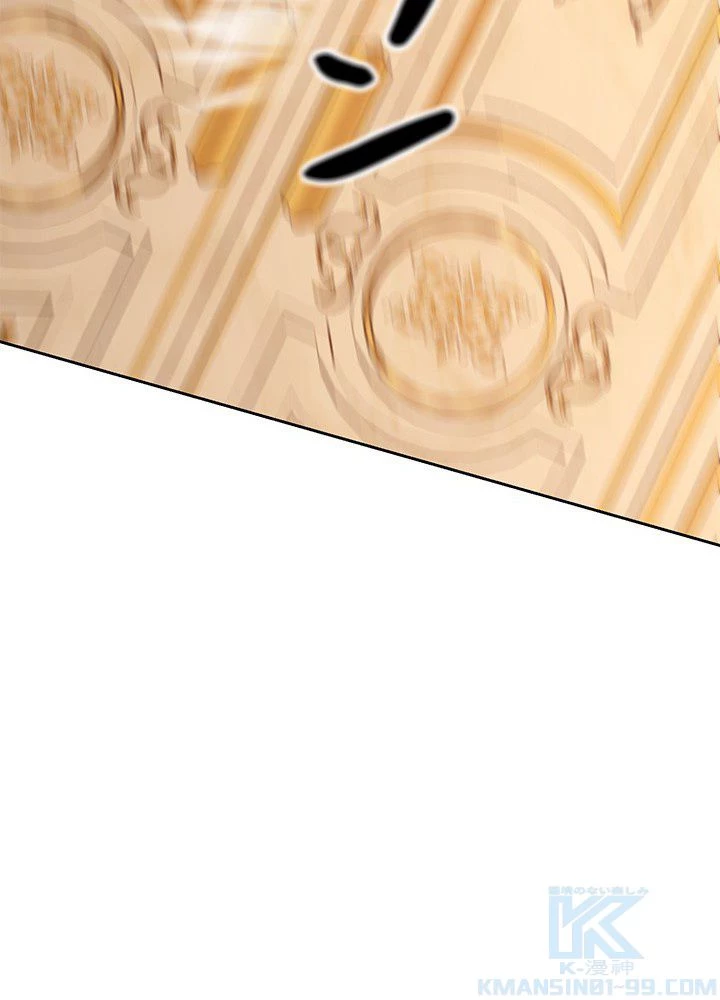 回帰して世界を変える大魔法使い 第4話 - 41