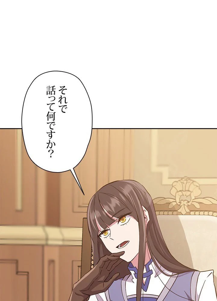 回帰して世界を変える大魔法使い 第4話 - 43